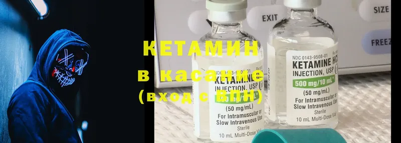 КЕТАМИН ketamine  Тюкалинск 